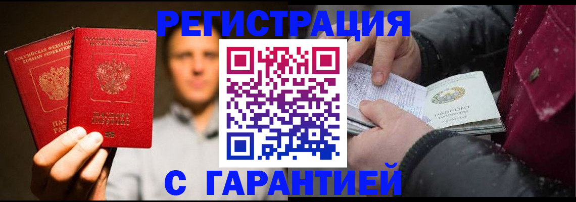 временная регистрация для всех в Талдоме